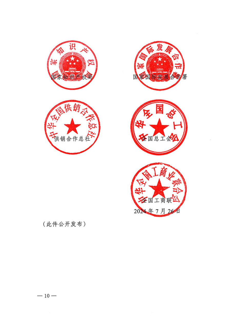 中國質(zhì)量檢驗(yàn)協(xié)會(huì)關(guān)于轉(zhuǎn)發(fā)《關(guān)于開展2024年全國“質(zhì)量月”活動(dòng)的通知》的函(質(zhì)檢協(xié)函〔2024〕116號(hào))