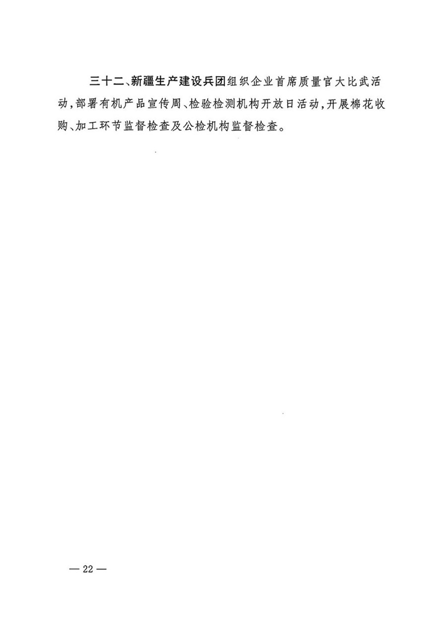 中國質(zhì)量檢驗(yàn)協(xié)會(huì)關(guān)于轉(zhuǎn)發(fā)《關(guān)于開展2024年全國“質(zhì)量月”活動(dòng)的通知》的函(質(zhì)檢協(xié)函〔2024〕116號(hào))