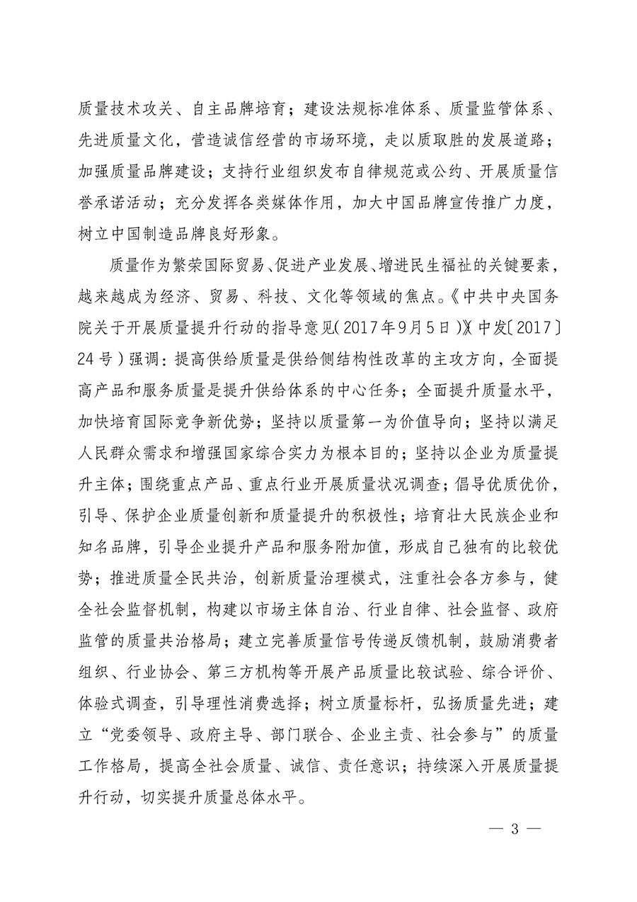 中國質(zhì)量檢驗協(xié)會關(guān)于組織開展全國質(zhì)量檢驗穩(wěn)定合格產(chǎn)品(2021-2024年度)調(diào)查匯總和質(zhì)量信譽承諾公告宣傳工作的通知(中檢辦發(fā)〔2024〕2號)