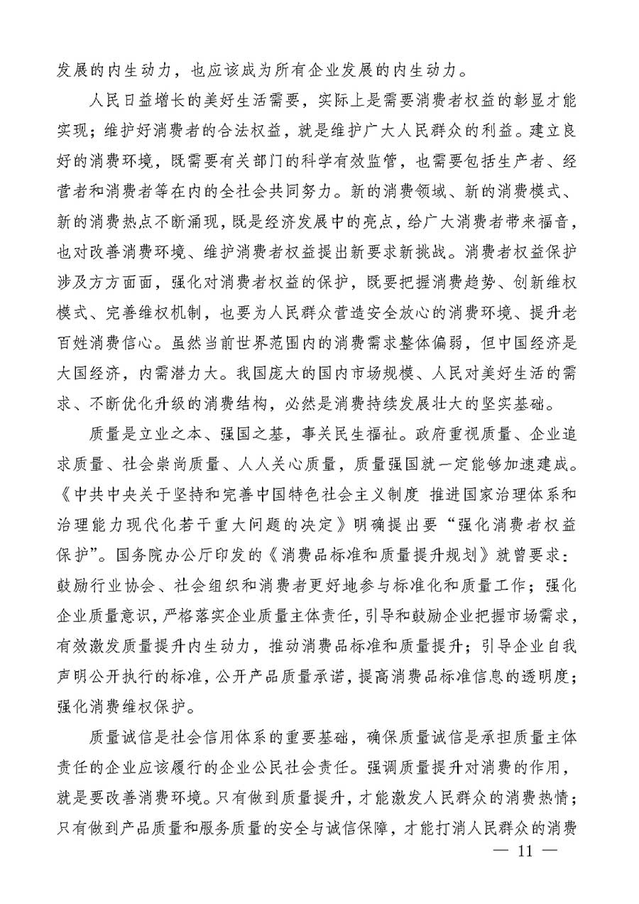 中國質量檢驗協(xié)會關于組織廣大優(yōu)秀企業(yè)開展2026年&ldquo;3.15&rdquo;國際消費者權益日&ldquo;產品和服務質量誠信承諾&rdquo;主題活動的通知(中檢辦發(fā)〔2025〕135號)