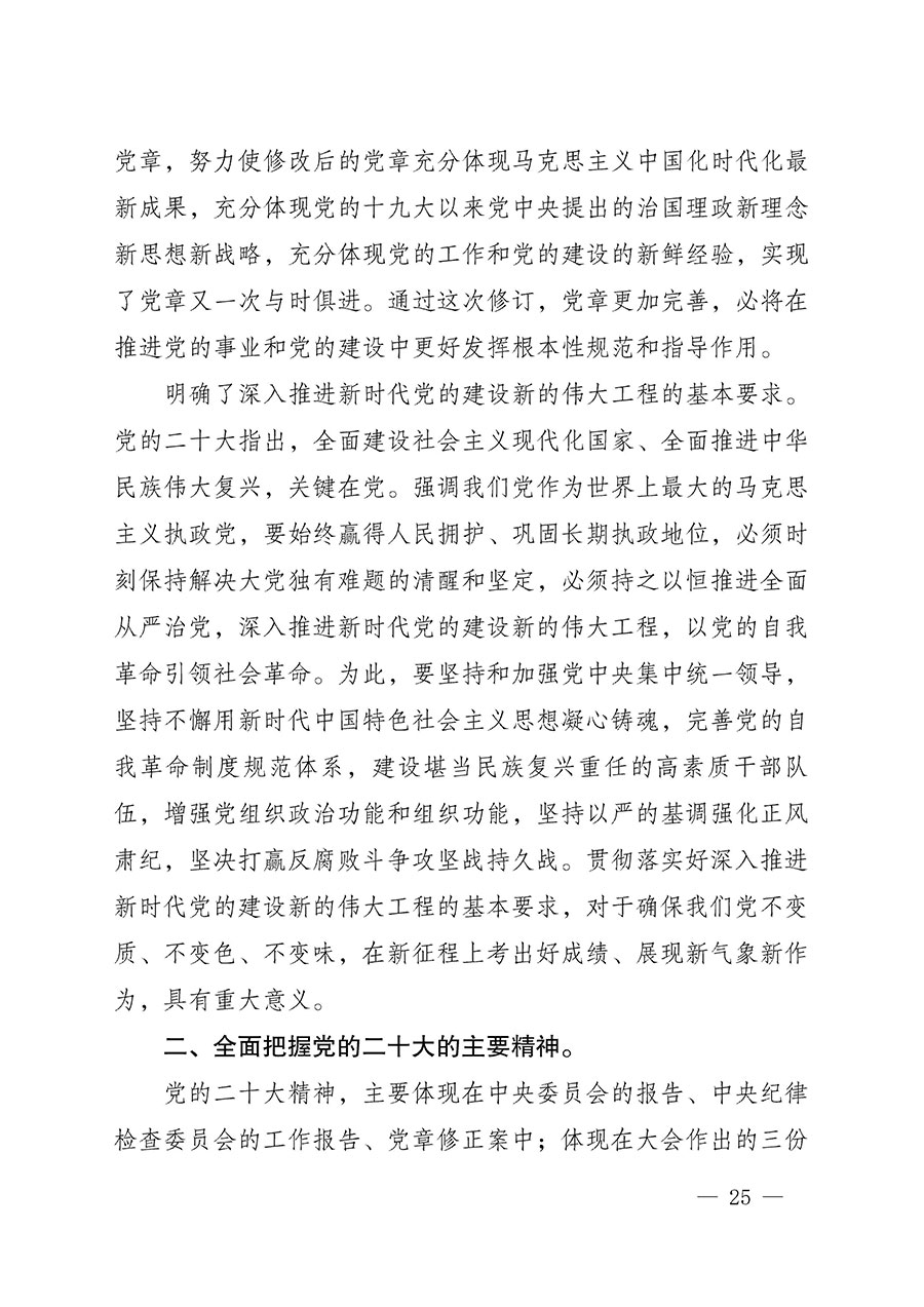 中共中國質量檢驗協(xié)會黨支部關于認真學習宣傳貫徹黨的二十大精神的通知(中檢協(xié)黨發(fā)〔2022〕3號)