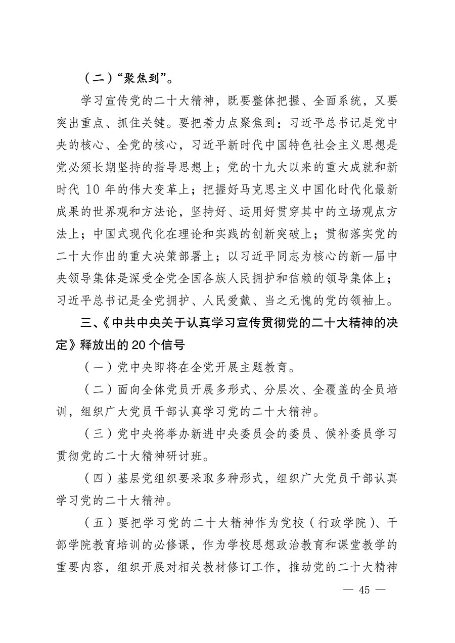 中共中國質量檢驗協(xié)會黨支部關于認真學習宣傳貫徹黨的二十大精神的通知(中檢協(xié)黨發(fā)〔2022〕3號)