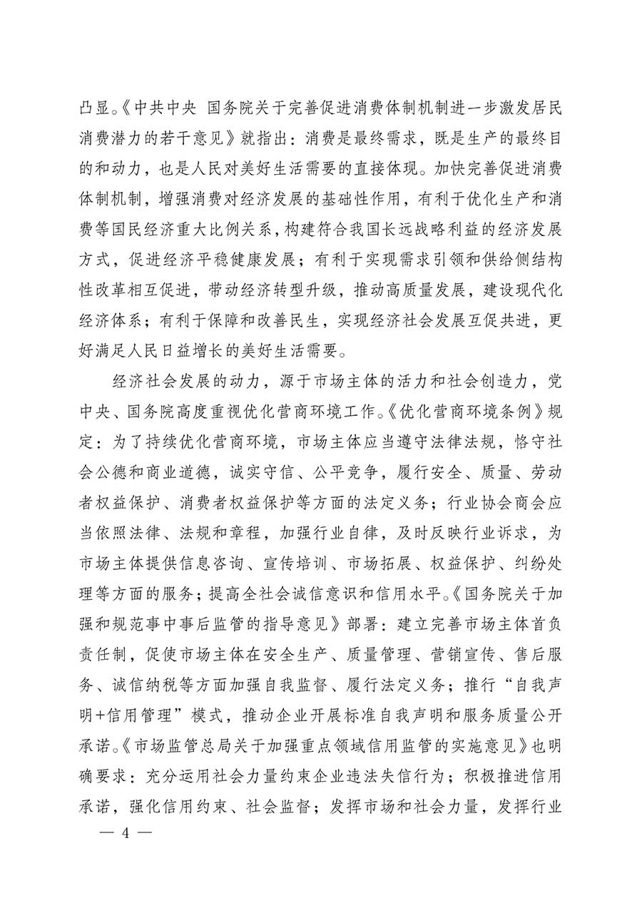 中國質(zhì)量檢驗(yàn)協(xié)會(huì)關(guān)于組織開展全國質(zhì)量檢驗(yàn)穩(wěn)定合格產(chǎn)品（2023-2026年度）調(diào)查匯總和質(zhì)量信譽(yù)承諾公告宣傳工作的公告(中國質(zhì)量檢驗(yàn)協(xié)會(huì)公告&bull;2026年第3號)