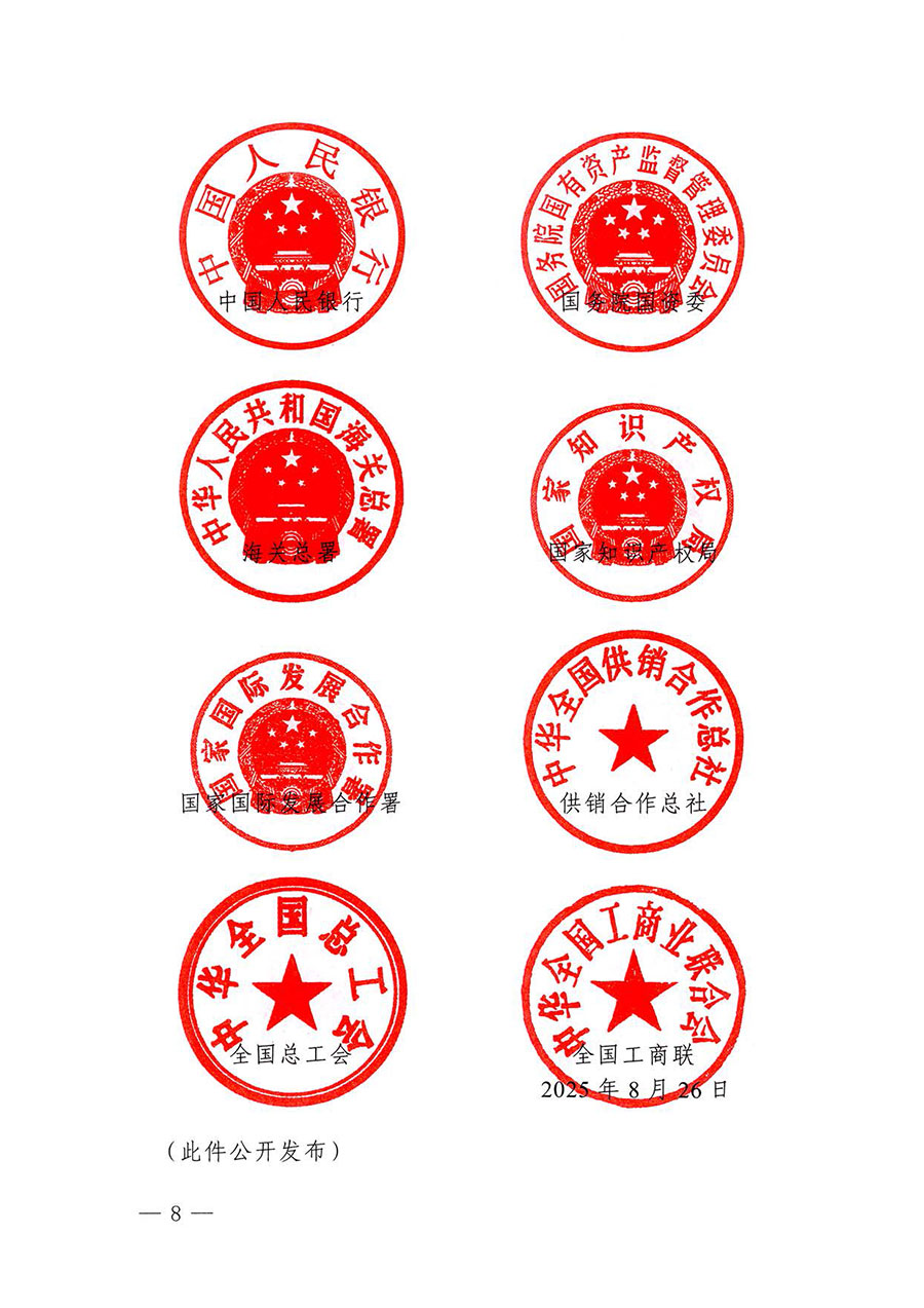 中國質(zhì)量檢驗(yàn)協(xié)會(huì)關(guān)于轉(zhuǎn)發(fā)《關(guān)于開展2025年全國“質(zhì)量月”活動(dòng)的通知》的通知(中檢辦發(fā)〔2025〕114號(hào))