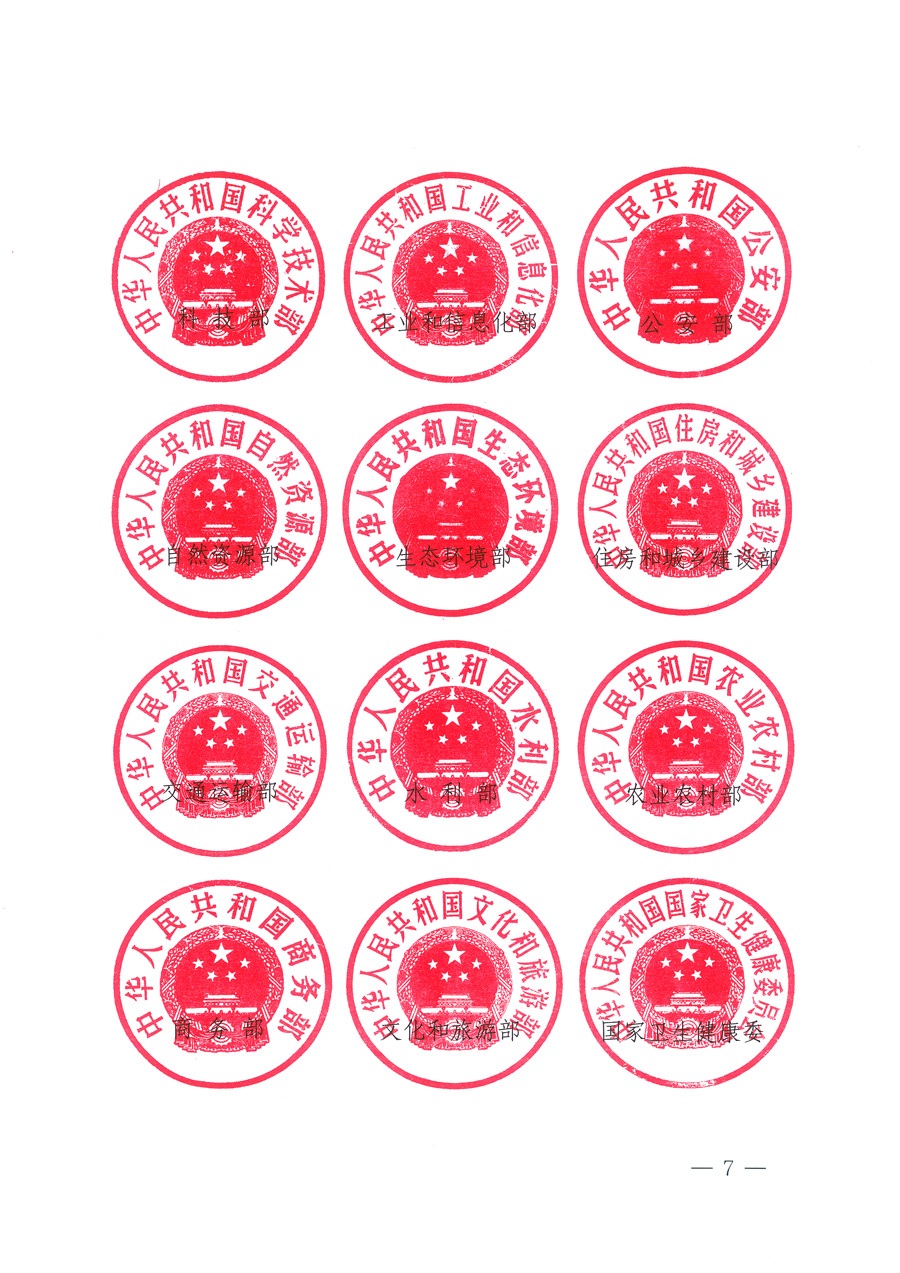 市場(chǎng)監(jiān)管總局等21個(gè)部委(部門)發(fā)文部署開(kāi)展2022年全國(guó)“質(zhì)量月”活動(dòng)(國(guó)市監(jiān)質(zhì)發(fā)〔2022〕76號(hào))