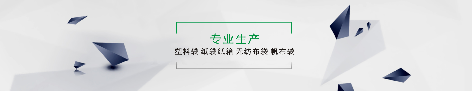 世羽天虹專注垃圾袋、廣告定制袋、金品購物袋、市場袋生產(chǎn)